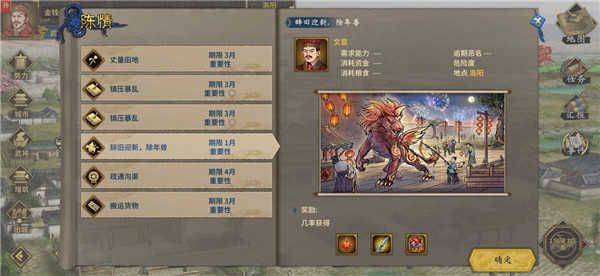 三国志汉末霸业安卓版 v0.9.3.1888 手机版