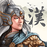 三国志汉末霸业安卓版 v0.9.3.1888 手机版