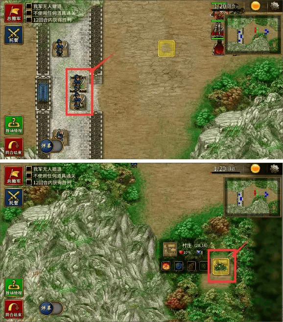 三国志贾翊传自带存档版 v2.7.20 官方版