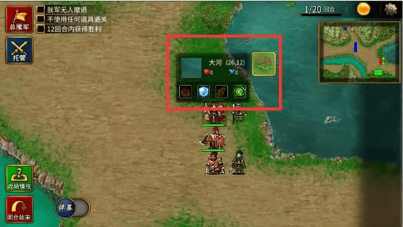 三国志贾翊传自带存档版 v2.7.20 官方版