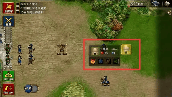 三国志贾翊传自带存档版 v2.7.20 官方版
