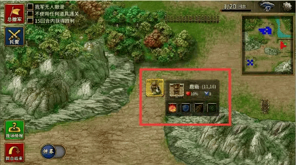 三国志贾翊传自带存档版 v2.7.20 官方版