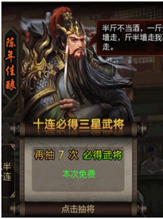 三国战争华为版本 v4.10安卓版