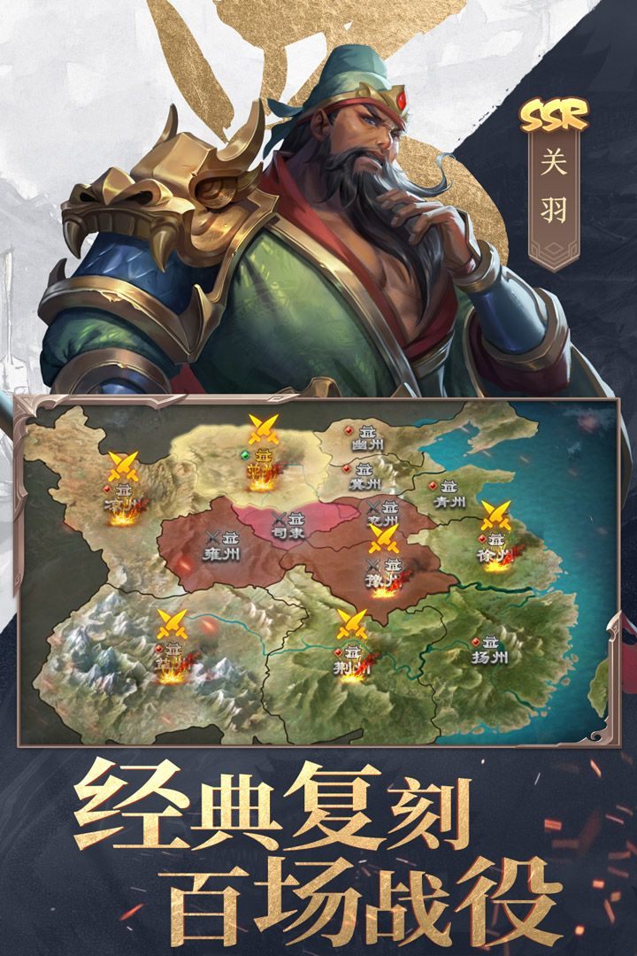 三国战争官方手游v25.733 安卓版