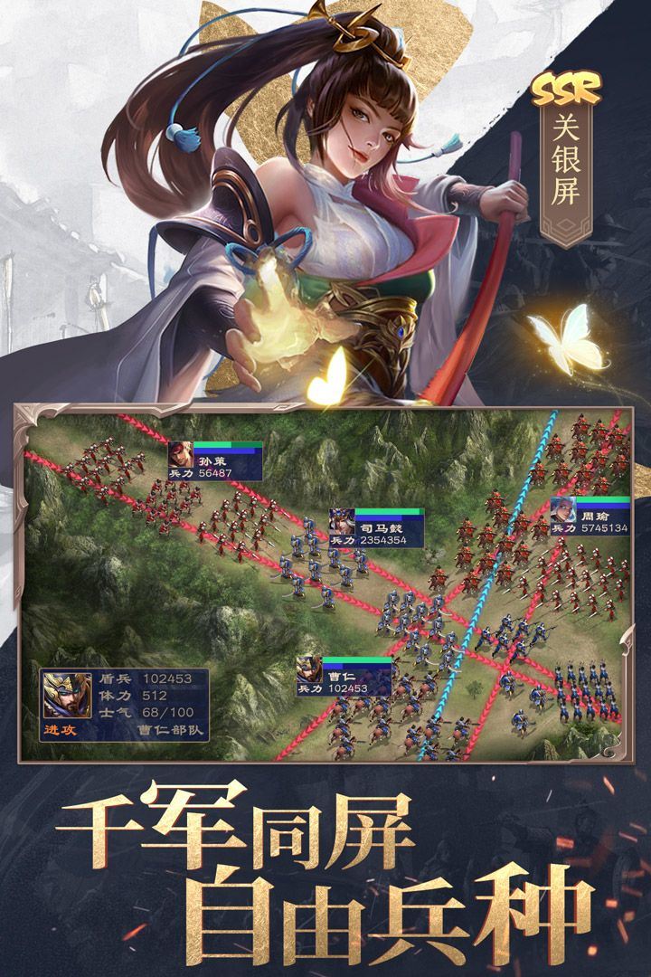 三国战争官方手游v25.733 安卓版