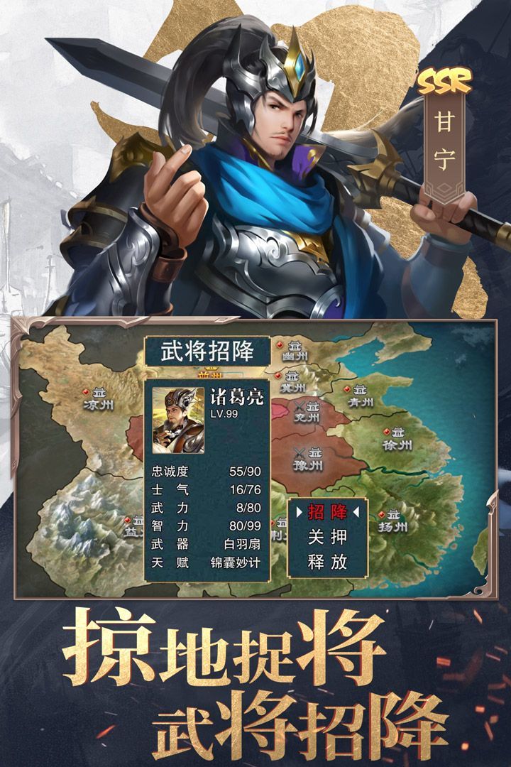 三国战争官方手游v25.733 安卓版