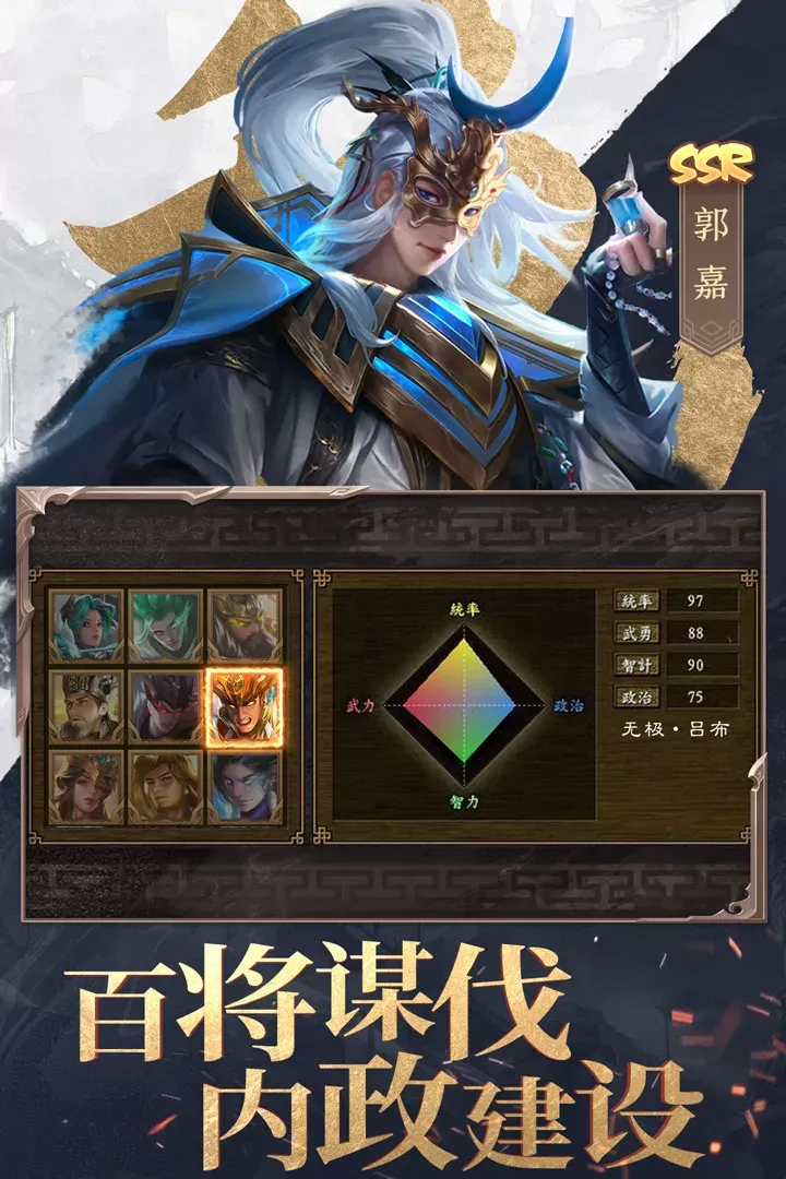 三国战争官方手游v25.733 安卓版