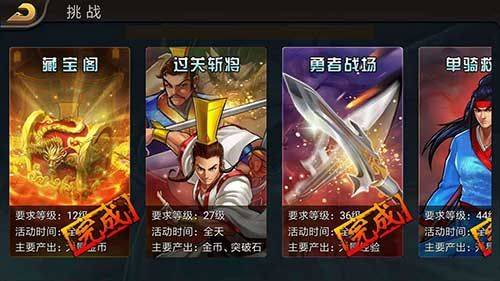 三国战纪风云再起下载手机版 v0.15.9.0 最新版