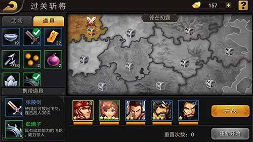 三国战纪风云再起下载手机版 v0.15.9.0 最新版