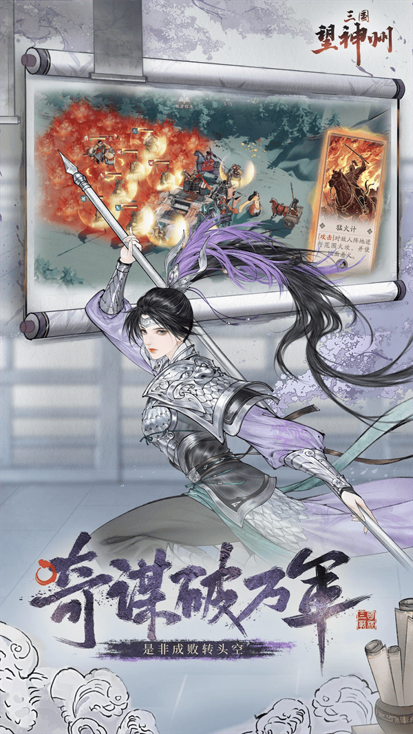 三国望神州应用宝版本 v1.1.35 最新版