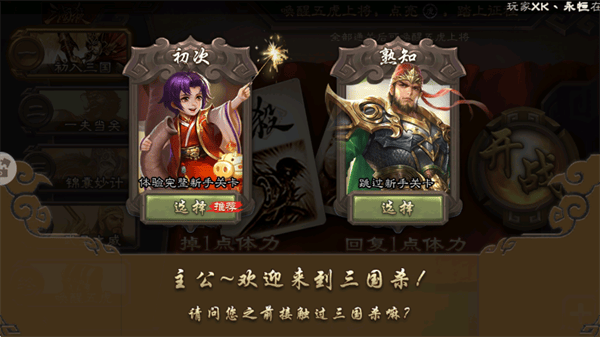 三国杀华为版渠道服 三国杀华为版渠道服