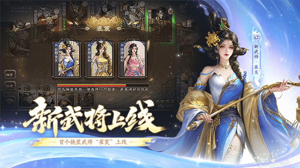 三国杀华为版渠道服 v4.5.0 最新版