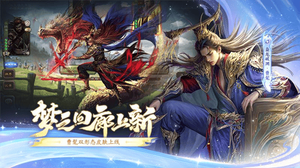 三国杀华为版渠道服 v4.5.0 最新版