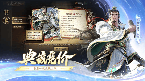 三国杀华为版渠道服 v4.5.0 最新版