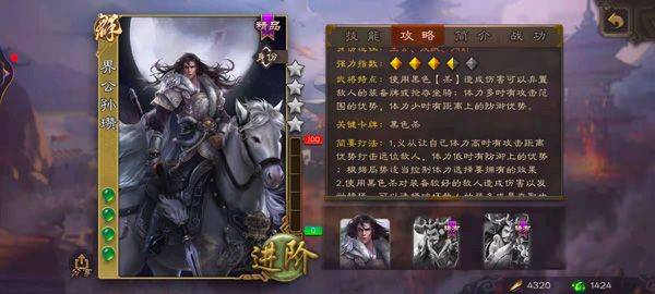 三国杀官方移动版 v4.4.3 安卓版