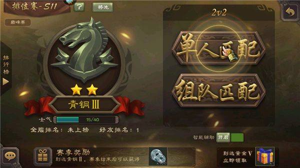三国杀官方移动版 v4.4.3 安卓版