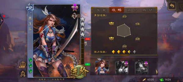 三国杀官方移动版 v4.4.3 安卓版