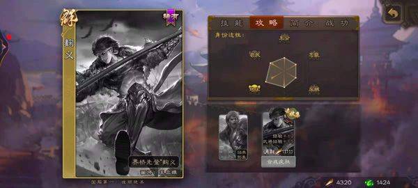 三国杀官方移动版 v4.4.3 安卓版