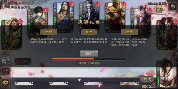 三国杀官方移动版 v4.4.3 安卓版