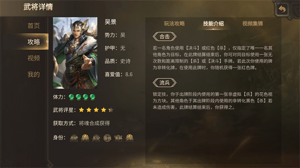 三国杀腾讯版 v4.5.0 官方版