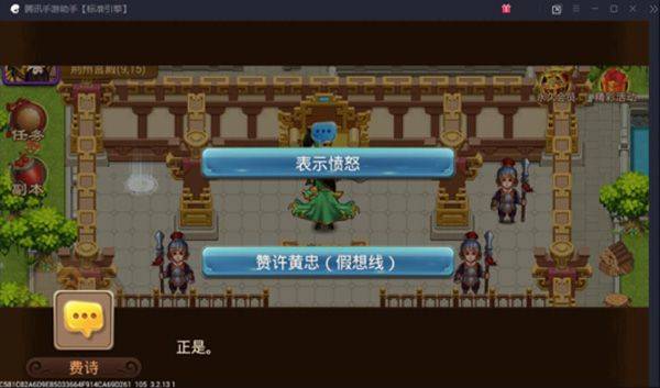 三国演义吞噬无界手游正版 v5.0.10安卓版