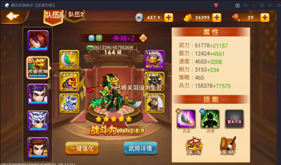三国演义吞噬无界手游正版 v5.0.10安卓版