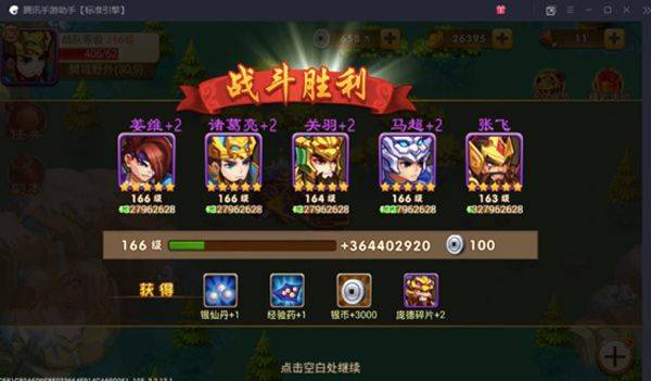 三国演义吞噬无界手游正版 v5.0.10安卓版