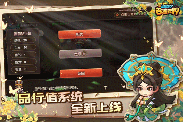 三国演义吞噬无界手游正版 v5.0.10安卓版