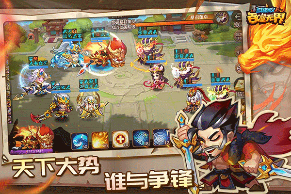 三国演义吞噬无界手游正版 v5.0.10安卓版
