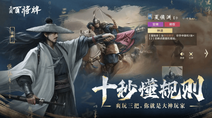三国百将牌官方版 v1.4.13 最新版 三国百将牌官方版 v1.4.13 最新版
