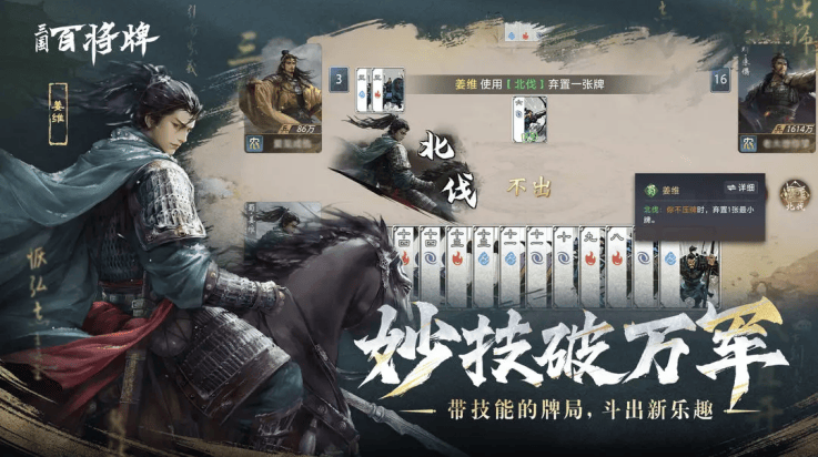 三国百将牌官方版 v1.4.13 最新版 三国百将牌官方版 v1.4.13 最新版