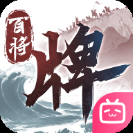 三国百将牌官方版 v1.4.13 最新版