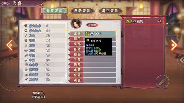 三国真龙传 v4.0.3g安卓版