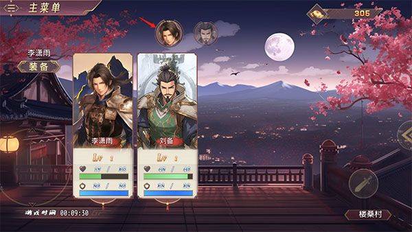 三国真龙传 v4.0.3g安卓版