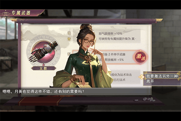 三国真龙传 v4.0.3g安卓版