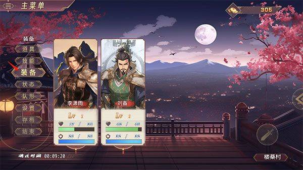 三国真龙传 v4.0.4d安卓版