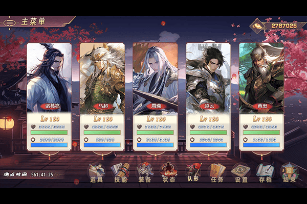 三国真龙传 v4.0.4d安卓版