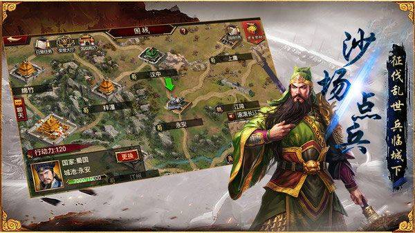 三国群英传争霸2026最新版 v1.26.1安卓版