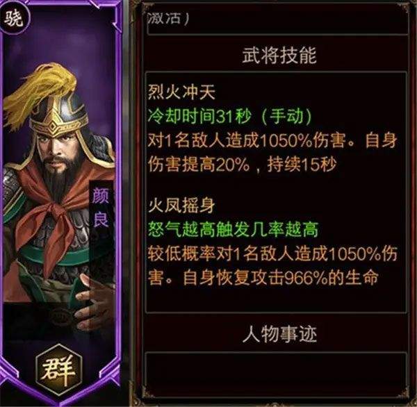 三国群英传争霸折扣版 v1.26.1安卓版