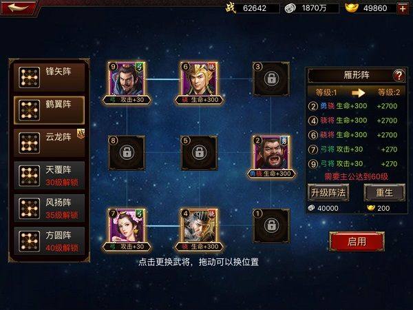 三国群英传争霸折扣版 v1.26.1安卓版