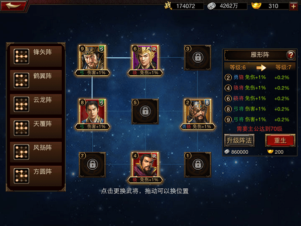 三国群英传争霸折扣版 v1.26.1安卓版