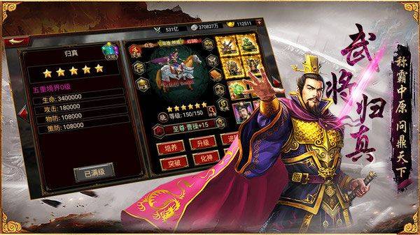 三国群英传争霸折扣版 v1.26.1安卓版