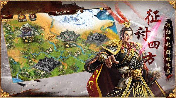 三国群英传争霸折扣版 v1.26.1安卓版