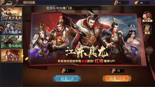 三国群英志 v1.0.2安卓版