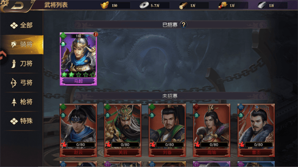 三国群英志 v1.0.2安卓版