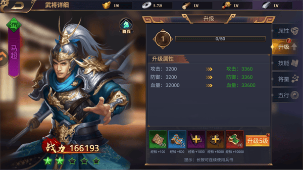 三国群英志 v1.0.2安卓版