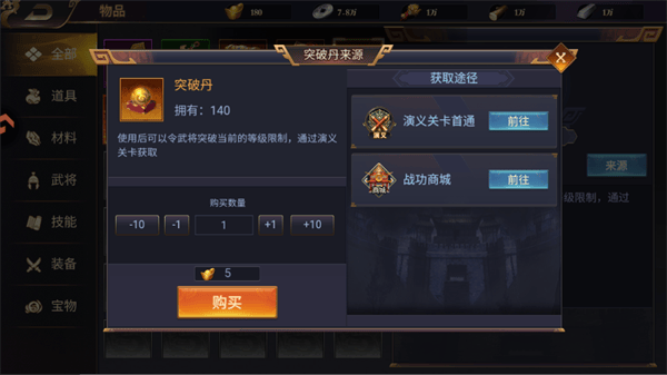 三国群英志 v1.0.2安卓版