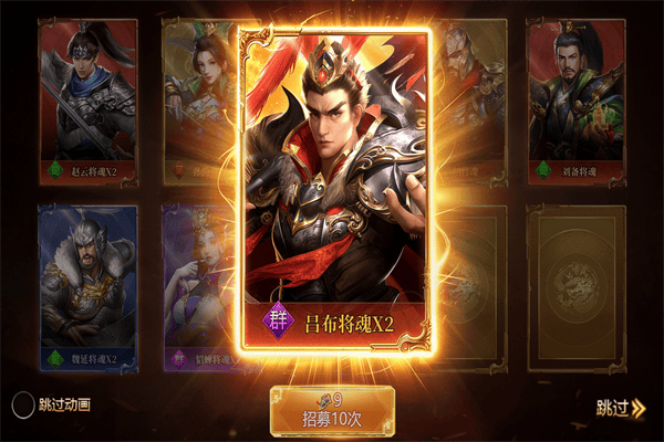 三国群英志 v1.0.2安卓版