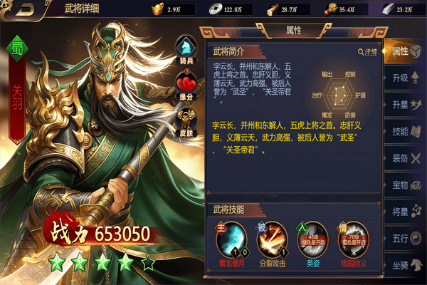 三国群英志 v1.0.2安卓版