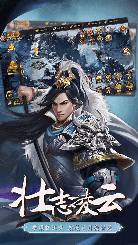 三国英雄传奇2026最新版 v1.0.0安卓版